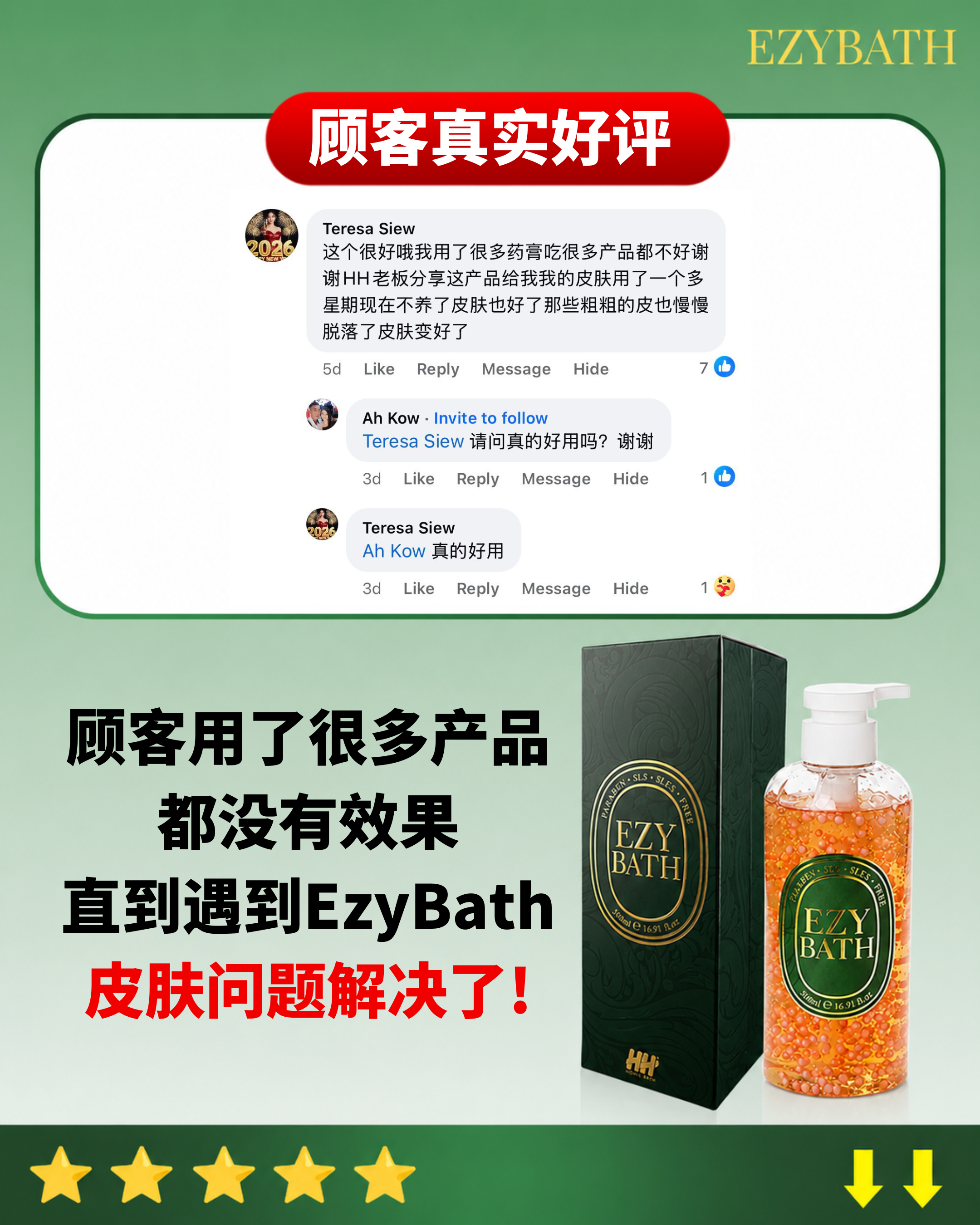 顾客实拍 7